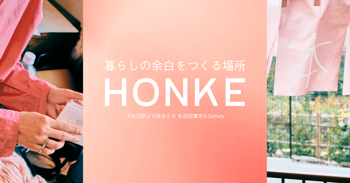 HONKE